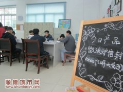 杏坛镇社会服务综合中心全面启动