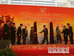 顺德西部血液净化中心在杏坛医院