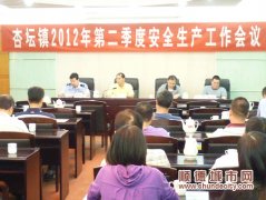 杏坛下季度将抓好危化品和特种设备安全工作