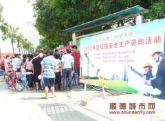 杏坛：食品安全市民最关心