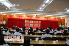 新增20个“两新”组织党支部