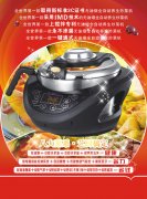自动炒菜机顺德造 定价1980元
