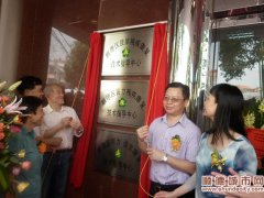 首家庇护工场挂牌