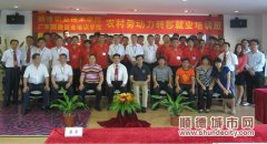 促就业，大良已培训1300名农村劳动力