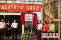 娱乐康复一体　北滘敬老院成“全国模范”