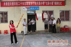 均安：没时间带孩子点算？七彩小屋来帮忙