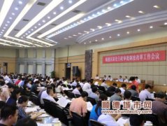 审改：打响改革头炮！