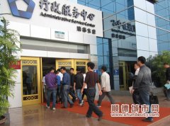 审批事项1500多项  网上都可办理