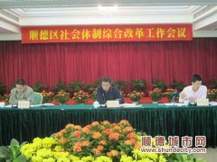 社改正式方案出炉：扁平化管理，镇将改成街道