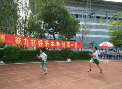 北滘城区中学：中考体育考试大练兵