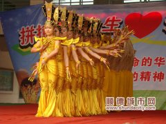 职校师生为残疾人艺术团捐1万元