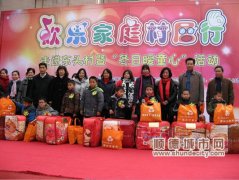 冬日送温暖，与儿童一起跳舞