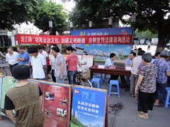 龙江“国际禁毒日”普法宣传