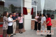伦教妇女出色，拿下9项大奖