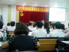 居家养老服务人员培训在伦教开班
