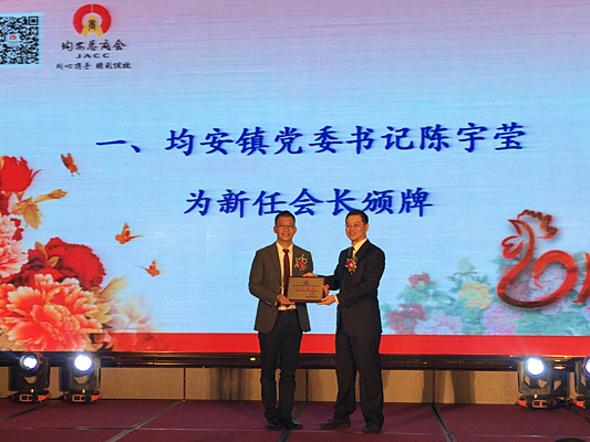 均安：广搭平台促转型，总商会全新起航　