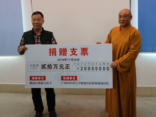 传播无疆佛爱！勒流医院慈善门诊启动
