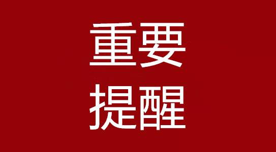 公安部：6月1日起不戴头盔处罚仅限于摩托车，暂不罚电动车！