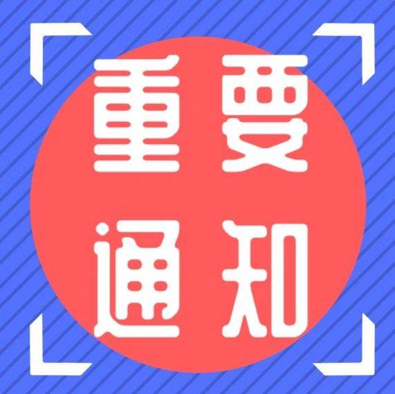 最新！容桂马冈村暂停举办端午节活动